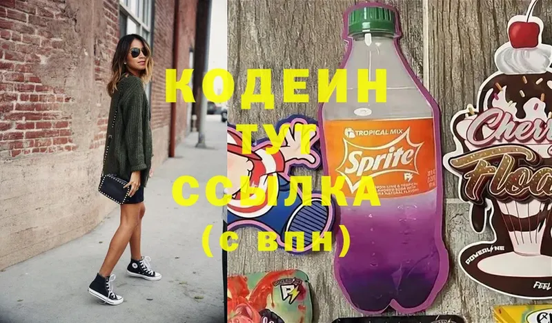 купить  сайты  Хотьково  Кодеиновый сироп Lean Purple Drank 