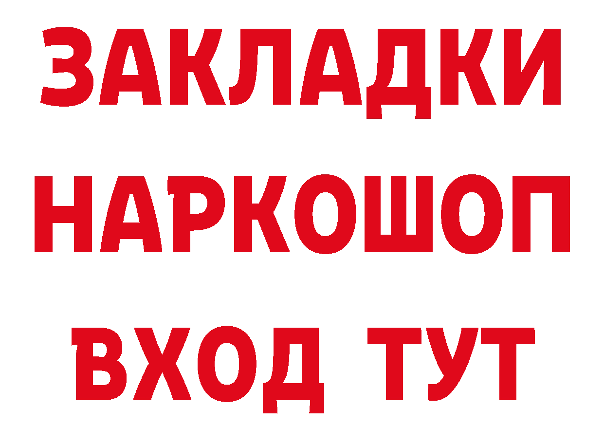 Меф VHQ рабочий сайт площадка гидра Хотьково