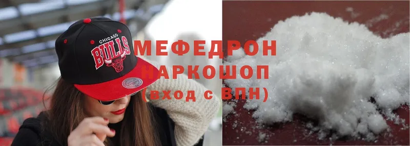 Меф mephedrone  мега онион  Хотьково 