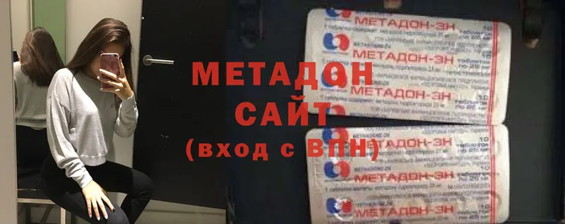 МЕТАДОН белоснежный  Хотьково 